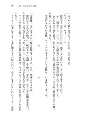 Shishunki na Adam 8 Changing world