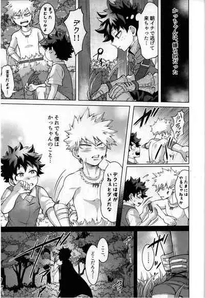 (Douyara Deban no Youda! 25) [caramelt (Inata)] Yuusha no Yomeiri (Boku no Hero Academia)