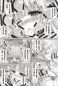 (C87) [Chronicle (Fukunaga Yukito)] Sumikatsu! (Aikatsu!) [Chinese] [魔狼汉化]