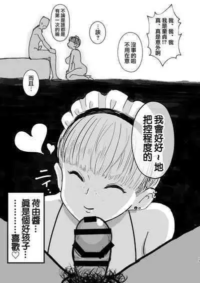 Motenai ore o Mikaneta Tomodachi ga Onnanoko o Shokai Shite Kureta Hanashi.