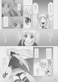 (C82) [SimpleClass (Shinozuki Takumi)] Sorairo no Kioku (Second Half) (Mahou Shoujo Lyrical Nanoha)