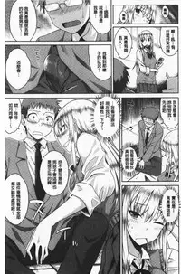 Nekokaburi | 裝乖巧女孩