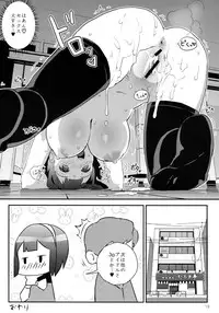 (C81) [DDAL84 (ddal)] Aimasho (THE IDOLM@STER)