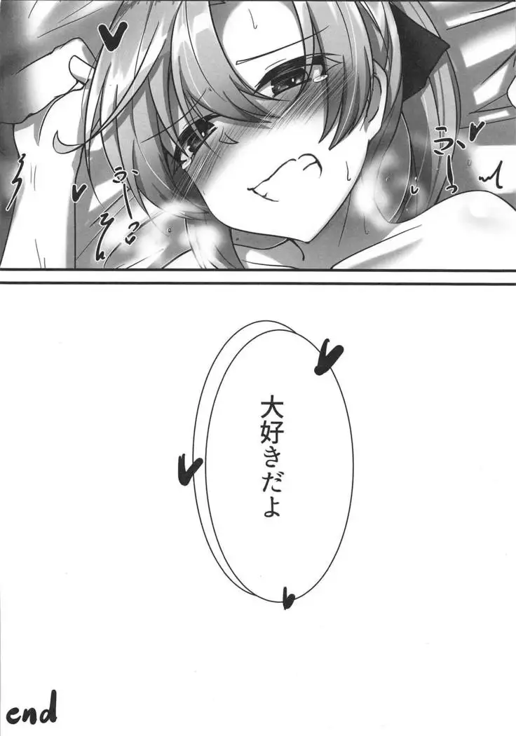 Akigumo Sensei Ushiro no Himegoto