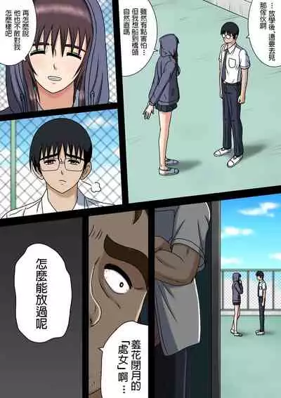 Wake ari Kanojo to Bocchi no Boku to