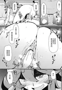 [Toudori no Su (Toudori)] Tomodachi? Maniac 04 (Pokémon) [Chinese] [胸垫汉化组] [Digital]