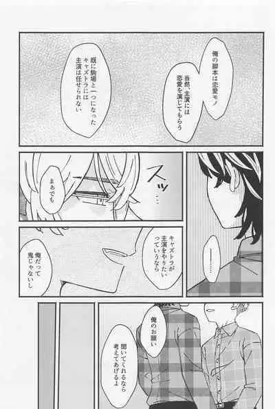 Ame ga Futtara Niji ni Naru