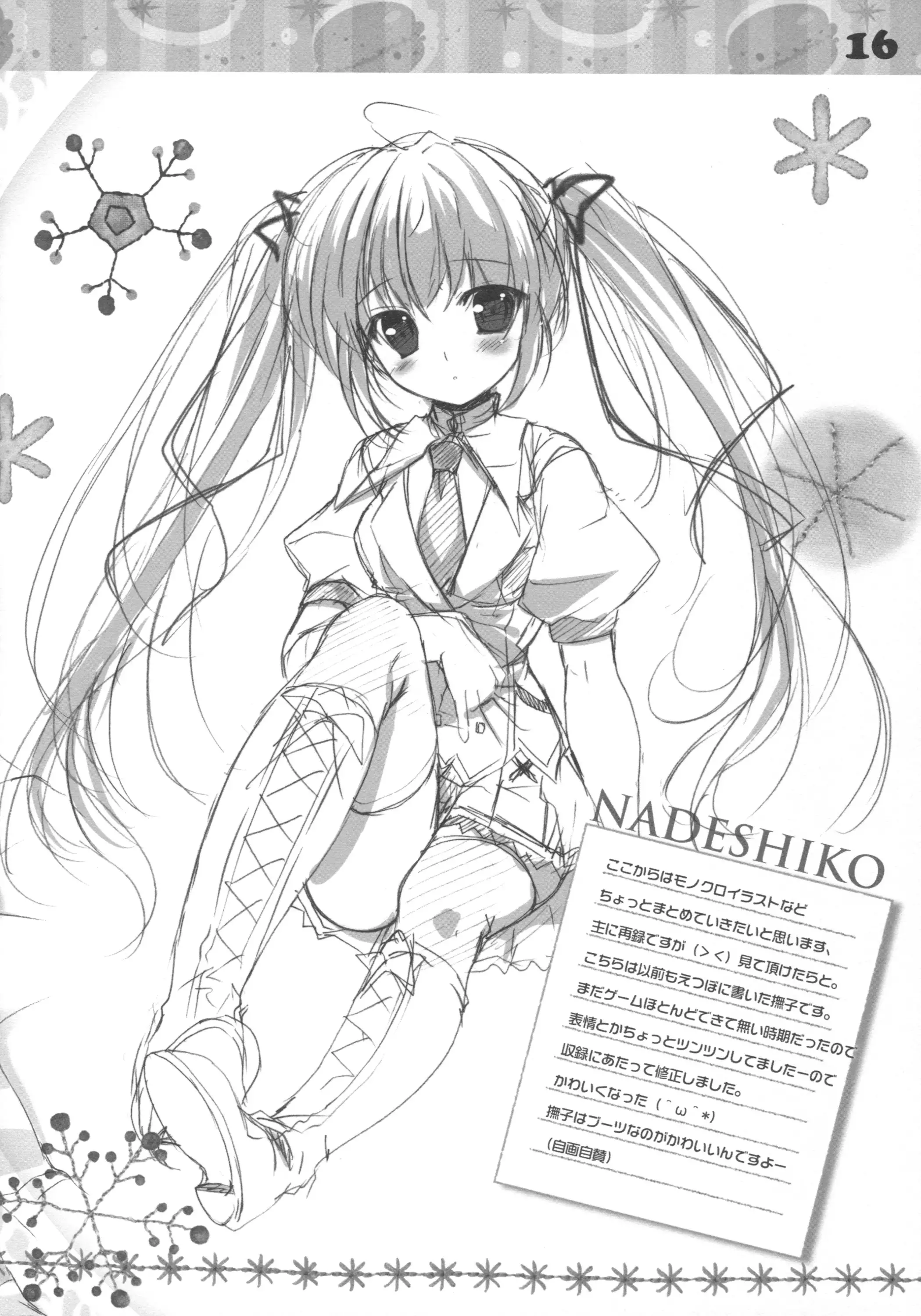 Koko de Shite mo Ii yo