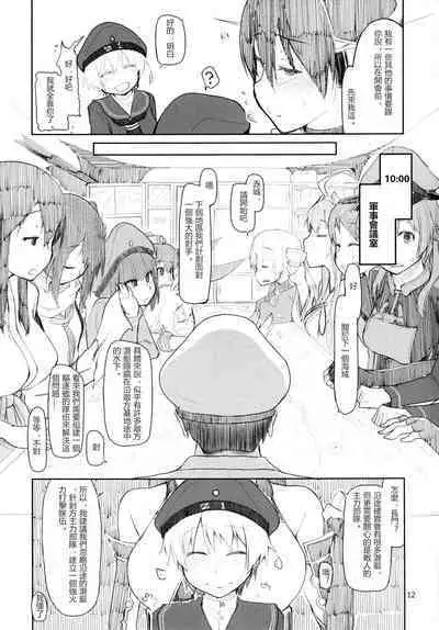 [Metamor (Ryo)] Juugun Ian Kan Akagi Yon (Kantai Collection -KanColle-) [Chinese] [愛愛漢化] [Digital]