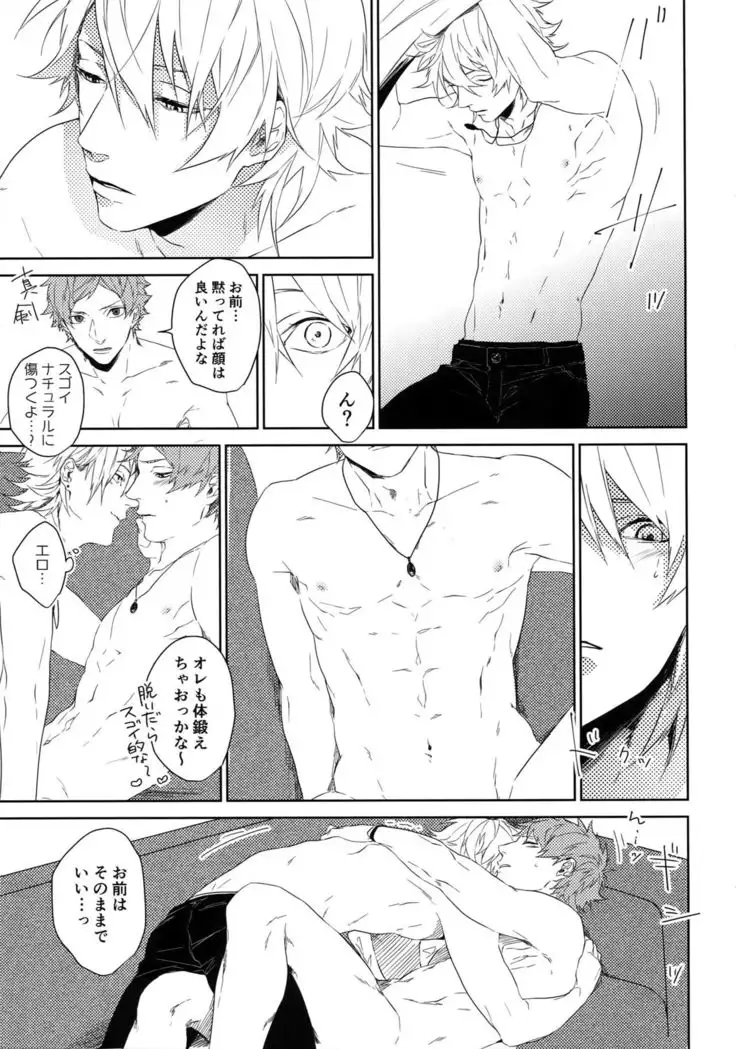 Anata Dake o Mitsumeru