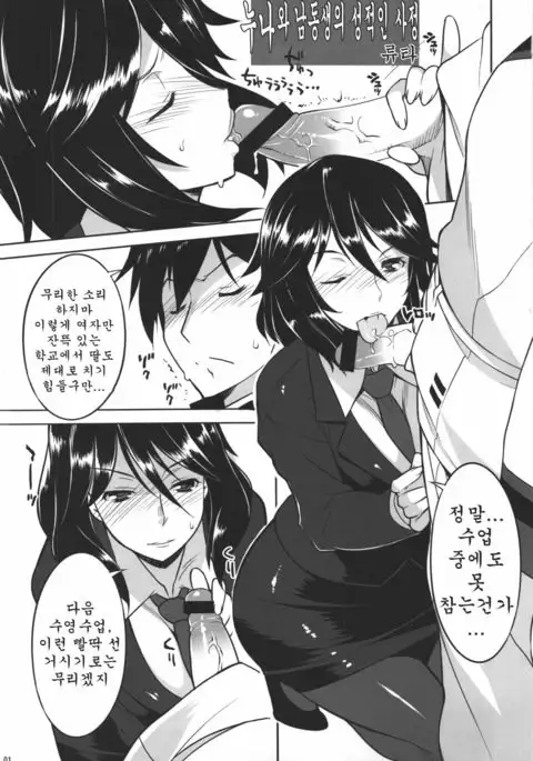 Infinite Chifuyu-nee! Angel's stroke 54