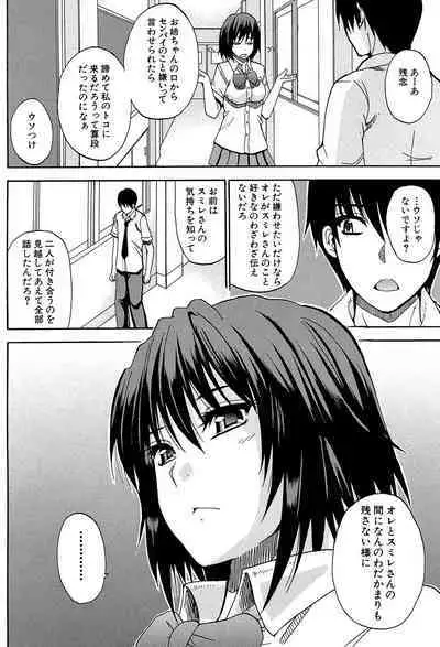 Watashi no Shitai ○○na Koto