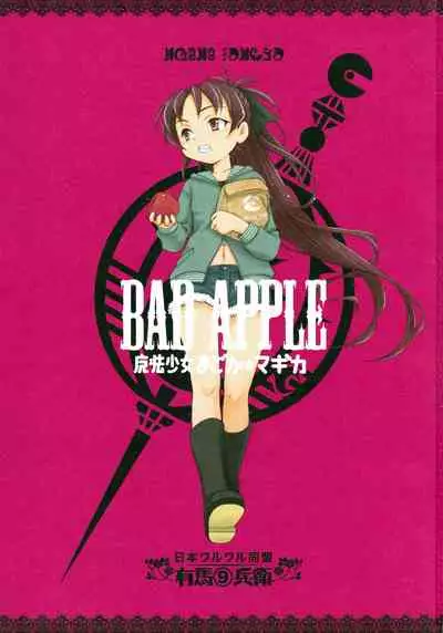 BAD APPLE