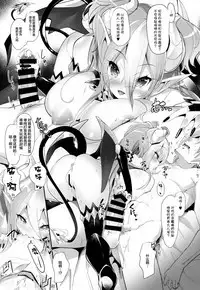 Daraku Yuusha to Succubus no Utage