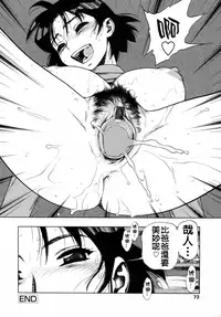 [Minazuki Juuzou] Waga Nikuni Muretsudoi, Kurae. [Chinese] [大杂烩]