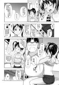 (SC65) [antyuumosaku (malcorond)] Meikko na Syoujo no Ehon 3 [Chinese] [佳奈助汉化]