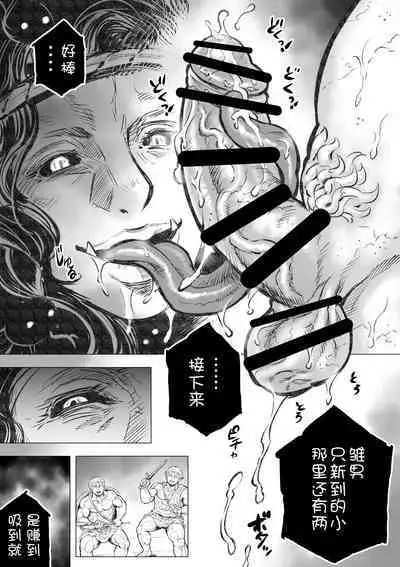 Gorgon no Niwa Ijiri I | 石女纪元1