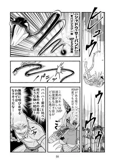 [Nattou Mazeo] Dokuhebi Tensei ~Dokunuma ni Otosareta Ijimerarekko ga, Dokuhebi ni Tensei shite Musou Suru Hanashi~ Vol. 4