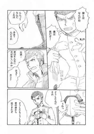 [Hozumi] [Web Sairoku] 'Inu O Kaitai'