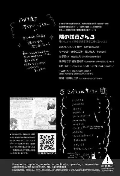 (GW Chou Doujinsai) [Kinokonomi (konomi)] Tonari no Sakuya-san 3 Iyashi Maid Sakuya no Zubuzubu Gohoushi Sex (Touhou Project) [Chinese] [兔司姬漢化組]