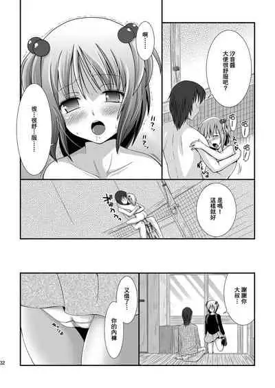 [HENTAI MUSUME (Nezu Meta)] Petit Sca 7 [Chinese] [柠檬茶汉化组 x 臭鼬娘漢化組] [Digital]