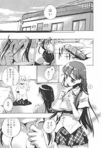 [James Hotate] Omocha No Ohime-sama | La Princesse De Jouet Vol. 1