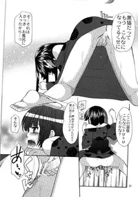 (C80) [Singleton (Azuma Yuki)] Yotogi Soushi (Ore no Imouto ga Konna ni Kawaii Wake ga Nai)