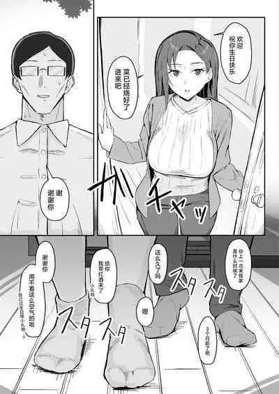 [Sukebe Hatsudensho (Hatsuden Pengin)] Cool-kei Toshiue BariCare Kanojo Songen Hakai Wakan [Chinese] [死兆修会] [Digital]