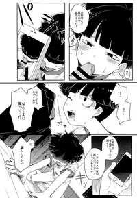 (ONE→HUNDRED 10) [PORYGON137 (Hidari Pory5n)] Kanbashii Kimi ni Tsugu (Mob Psycho 100)