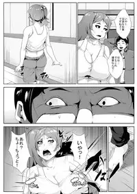 [AKYS Honpo] Otto no Joushi ni Netorareru kedo Hisshi ni Aragau Hitozuma