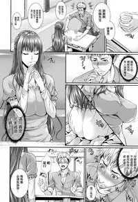 [Zucchini] Yome Kounyuu Shimashita ~Fudousan Monogatari~ [Chinese] [無邪気漢化組]