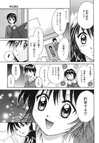 [Setsuna] Anata ni Love Call