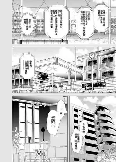 [LadyBacker (MonkeyCandy)] Ore no Senpai ga Kawai Sugiru Monode [Chinese] [零食汉化组] [Digital]