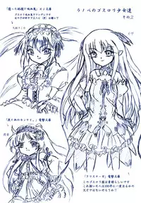 (C76) [Sumomo Dou (Sumomo EX)] Ririan. 4 - Shin Chouun Desu (Koihime Musou)