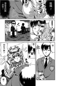 [Kai Hiroyuki] Bitch Hi School | 私立~精洸学園 [Chinese]