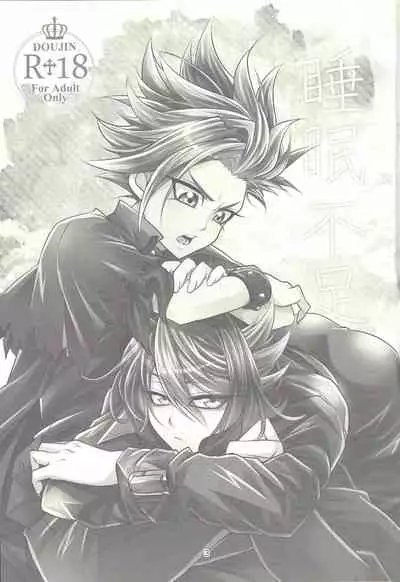 (Sennen Battle Phase 14) [Goodluck (Sakuragi)] Suimin Busoku (yu-Gi-Oh! ARC-V)