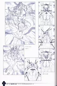 Ma ga Ochiru Yoru COLLECTION