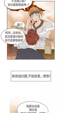 恶女来了请小心 [中国翻訳]