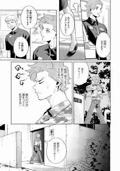 Ore no Musuko ga Hankouki