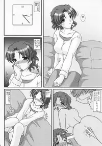 (C69) [Kirei na Oneesan (Izumi Yayoi)] A Slave of Immorality ～ Haitoku no Toriko ～ (ToHeart 2)