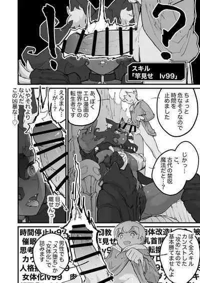 Onna Maou, Tensei Yuusha-kun no Inu ni Naru