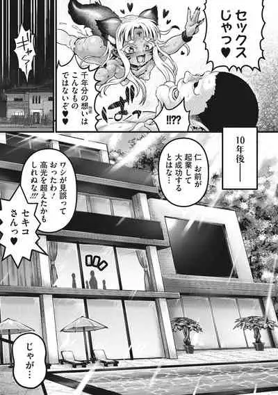 [Nimu] Komugiiro Fascination! [Digital]