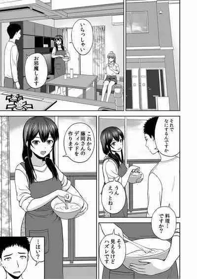 [Satou Chagashi] Bijyo Zoroi no Harem Apart ~Sukui no Ecchi de Jinsei Gyakuten~ 01-07