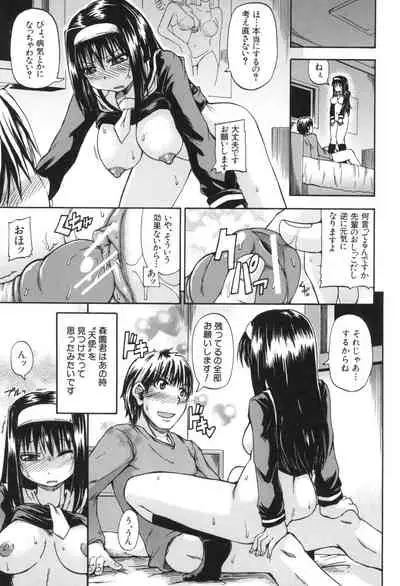 [Takashiro Go-ya] Tenshi no Oshikko [Digital]