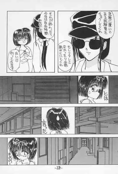 (C54) [Muchiri Club, Kanamedan (Various)] GAME HEROINE (Various)