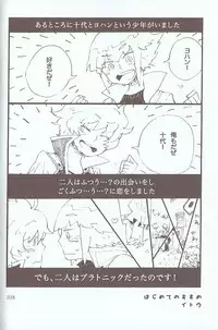 [Various] Melt to Violet (Yu-Gi-Oh! GX)