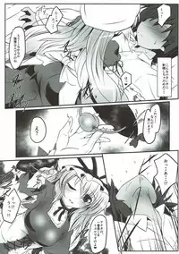 (C92) [Lagrangian-POINT (Akatuki Tetora)] Anata no Heya no Chiisana Yukari (Touhou Project)