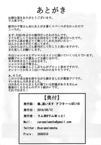 (C94) [Lamchat! (Lamcha)] Chiyuki Sensei no Ojikan + Omakebon (THE iDOLM@STER: Shiny Colors)