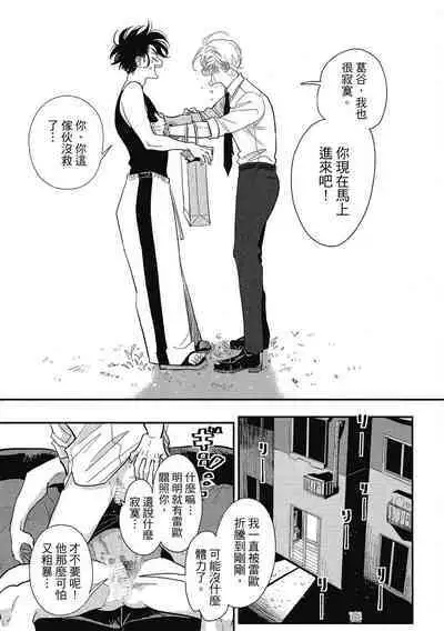 Happy Kuso Life 1 | 極樂鳥日子 1