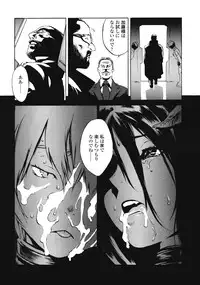 [Inoue Kiyoshirou] No Mercy